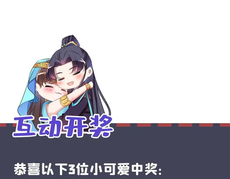 第236话 我是被他强迫的！ 第99页