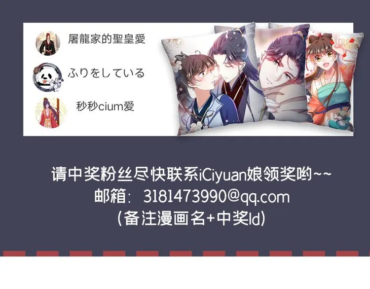 第236话 我是被他强迫的！ 第100页