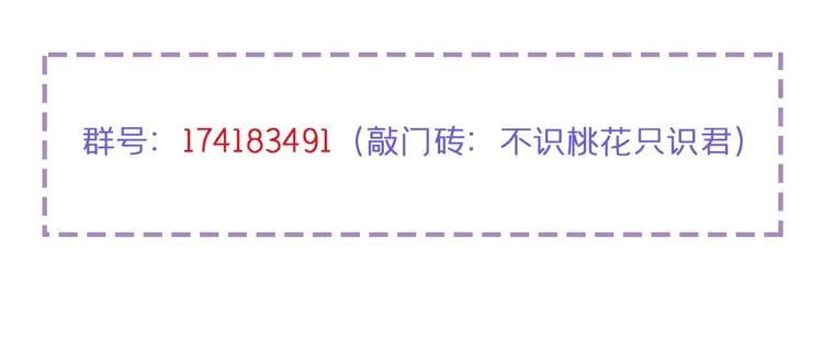 第236话 我是被他强迫的！ 第101页