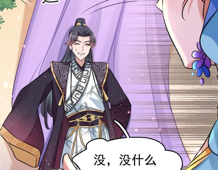 第237话 抓到你了！ 第6页