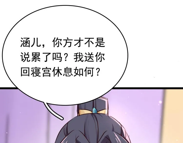 第237话 抓到你了！ 第8页