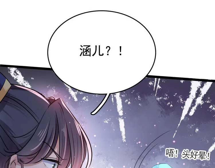 第237话 抓到你了！ 第14页