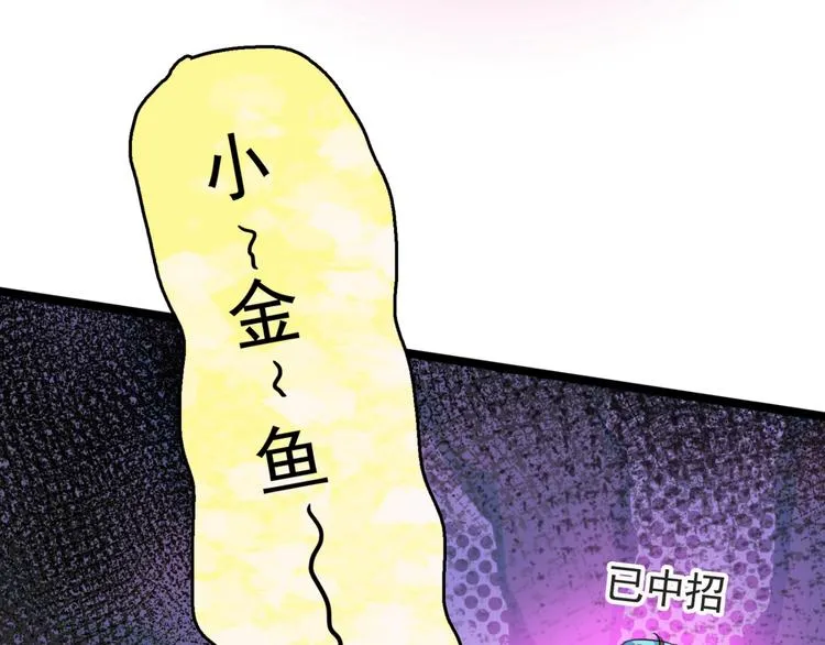 第237话 抓到你了！ 第20页