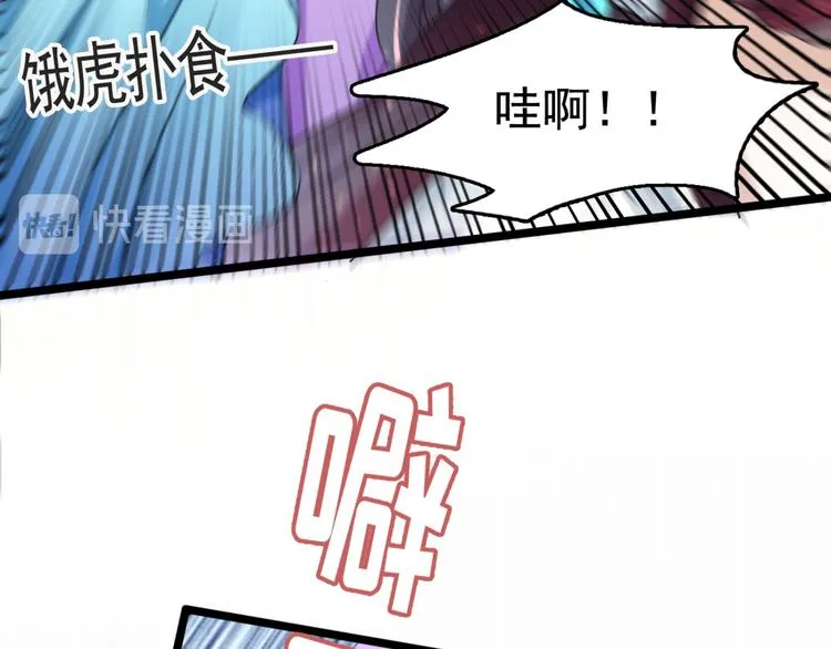 第237话 抓到你了！ 第26页