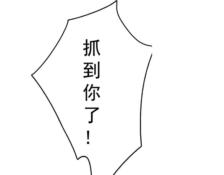 第237话 抓到你了！ 第34页