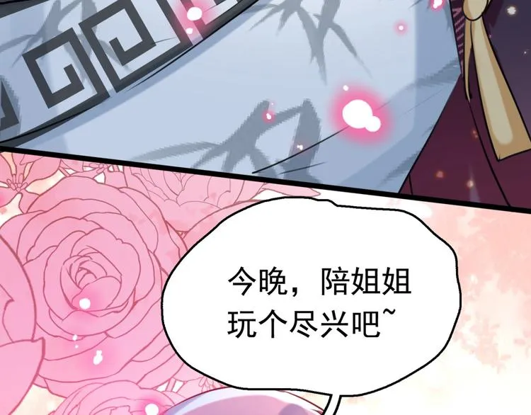 第237话 抓到你了！ 第38页