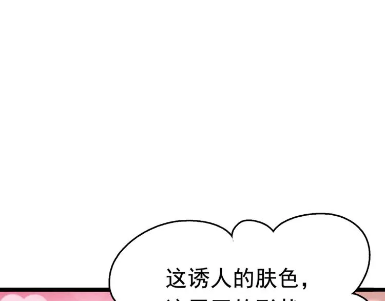 第237话 抓到你了！ 第47页