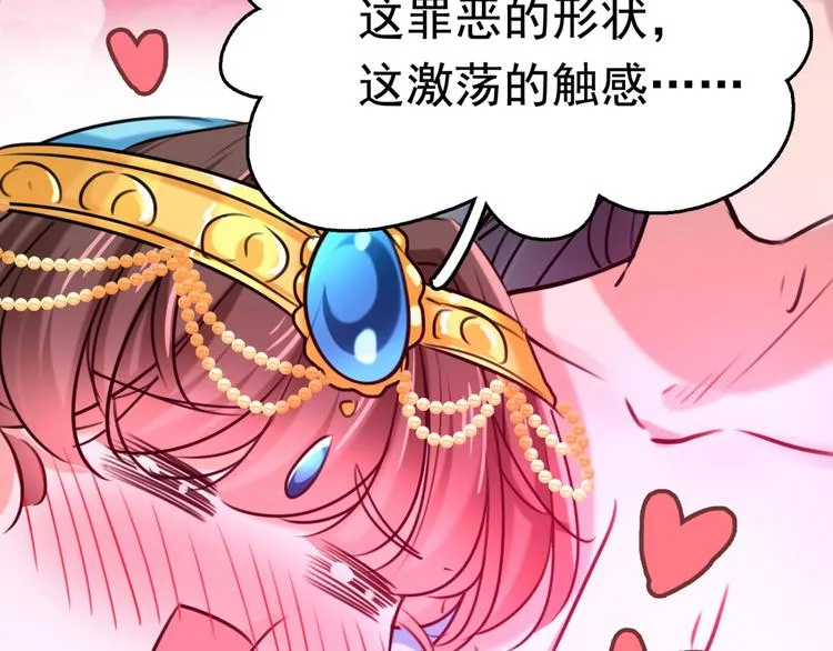第237话 抓到你了！ 第48页