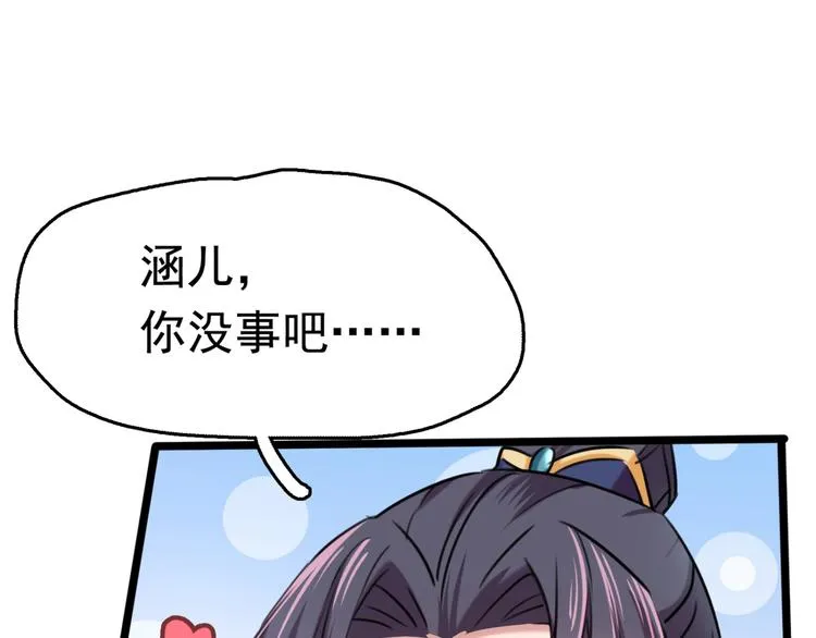 第237话 抓到你了！ 第50页