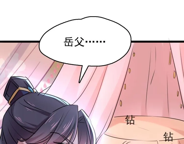 第237话 抓到你了！ 第53页