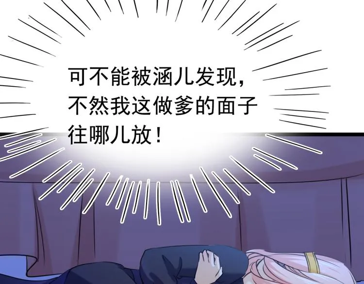 第237话 抓到你了！ 第56页