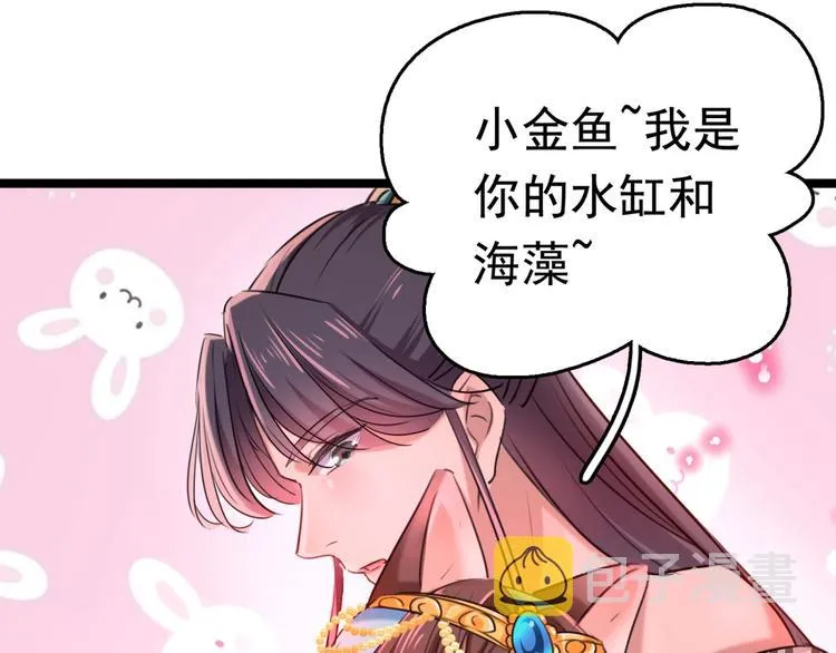 第237话 抓到你了！ 第59页