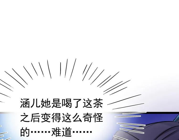 第237话 抓到你了！ 第62页