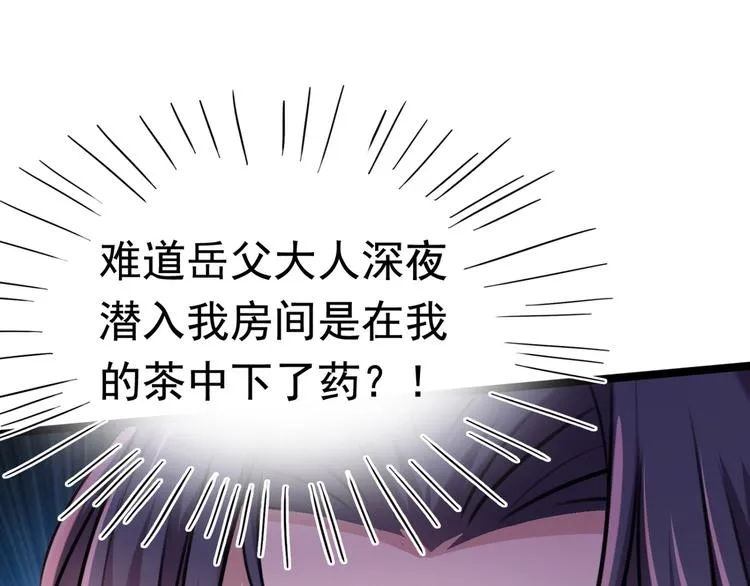 第237话 抓到你了！ 第65页