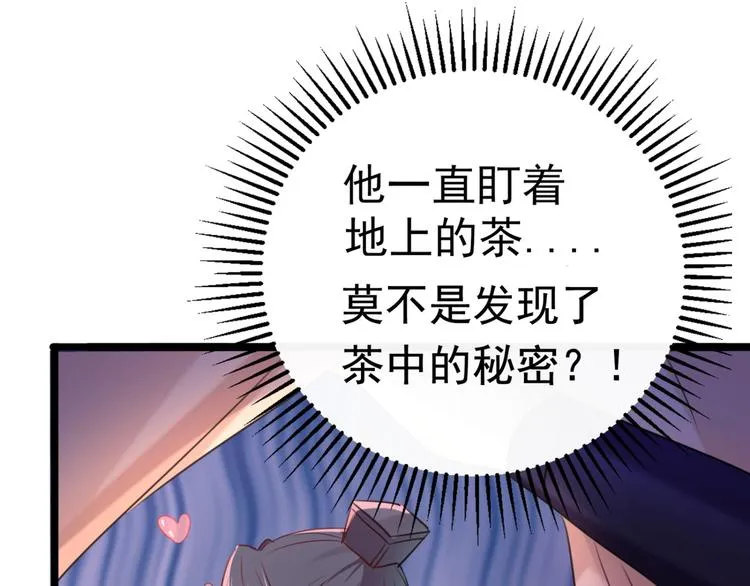 第237话 抓到你了！ 第68页