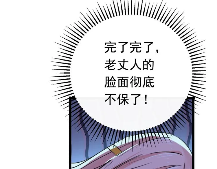 第237话 抓到你了！ 第71页