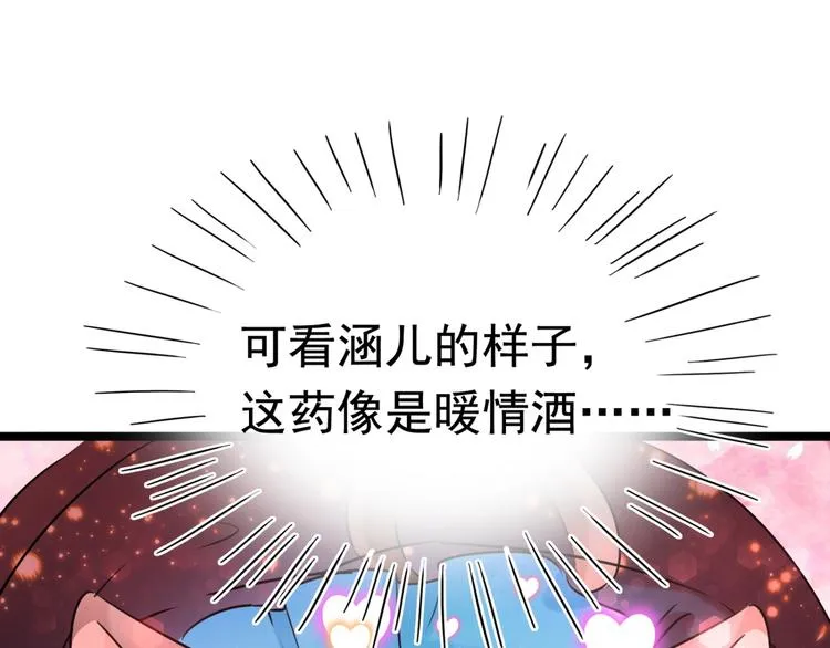 第237话 抓到你了！ 第74页