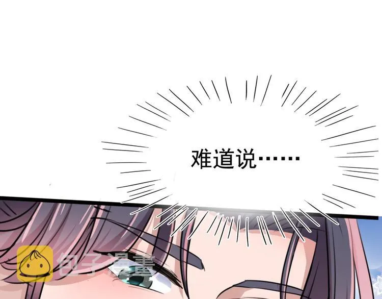 第237话 抓到你了！ 第78页