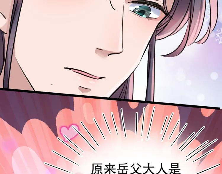 第237话 抓到你了！ 第79页