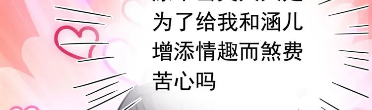 第237话 抓到你了！ 第80页