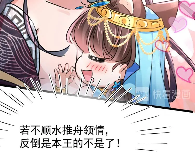 第237话 抓到你了！ 第82页