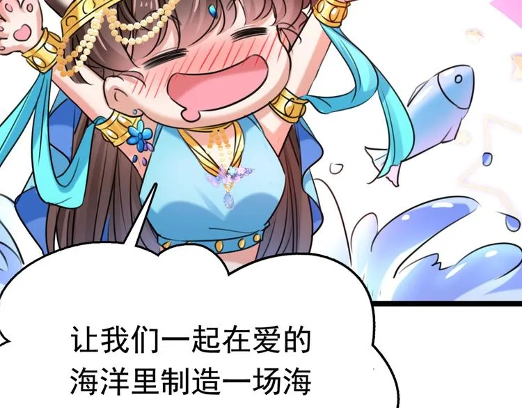 第237话 抓到你了！ 第85页