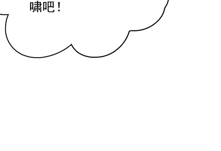第237话 抓到你了！ 第86页