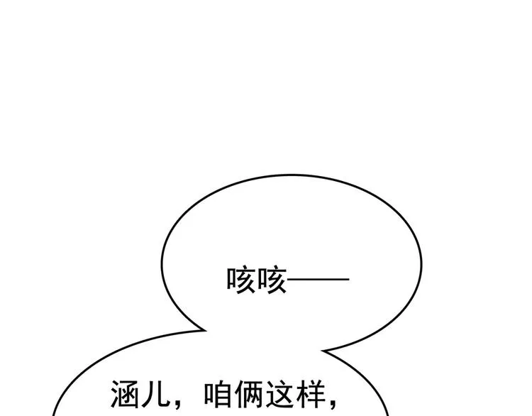 第237话 抓到你了！ 第87页