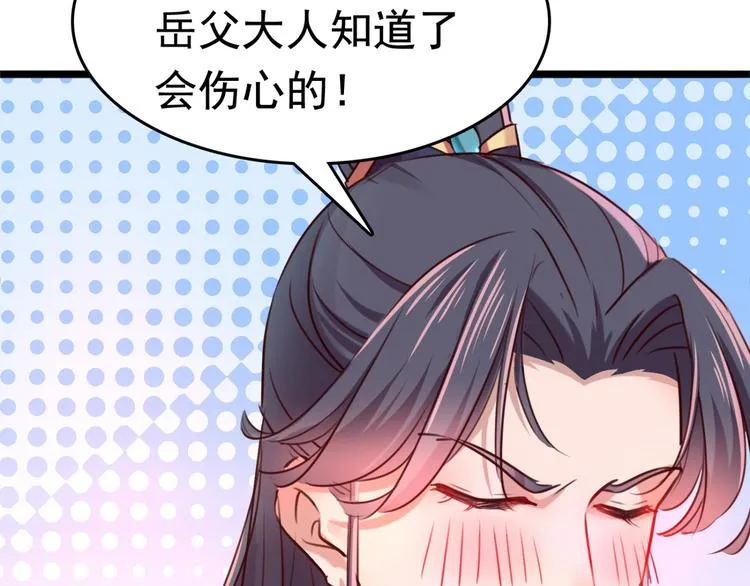 第237话 抓到你了！ 第88页