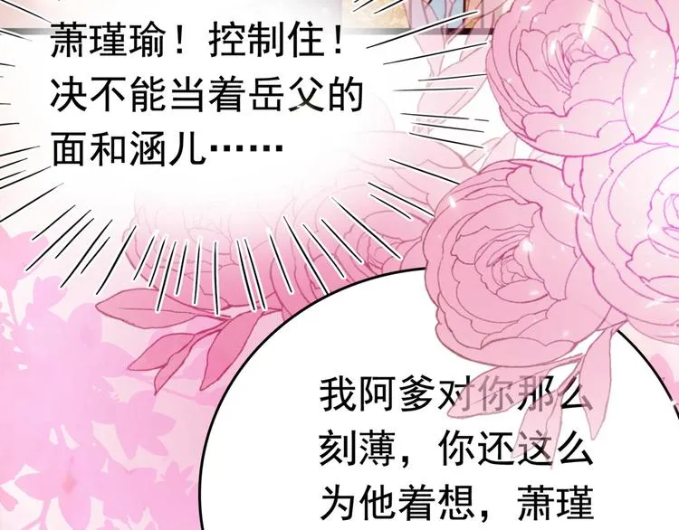 第237话 抓到你了！ 第90页