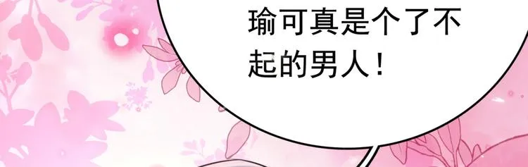第237话 抓到你了！ 第91页