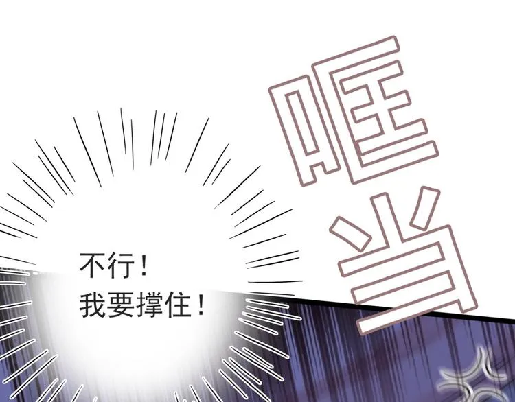 第237话 抓到你了！ 第101页