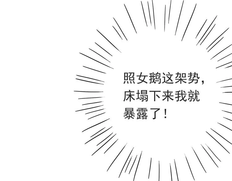 第237话 抓到你了！ 第103页