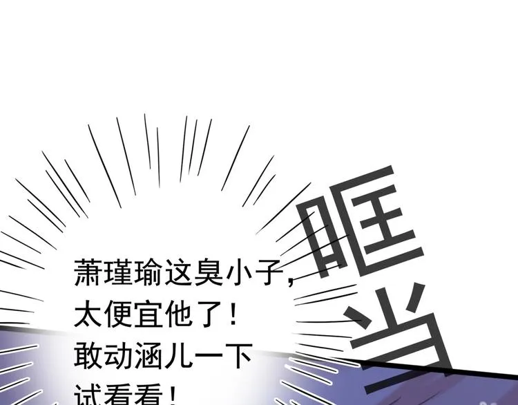 第238话 我会好好对待你~ 第5页