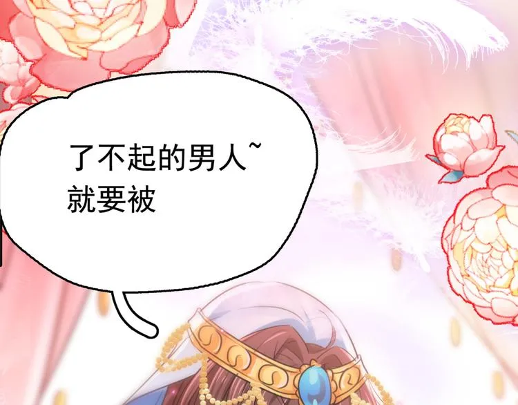 第238话 我会好好对待你~ 第11页