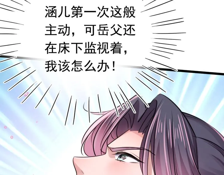 第238话 我会好好对待你~ 第16页