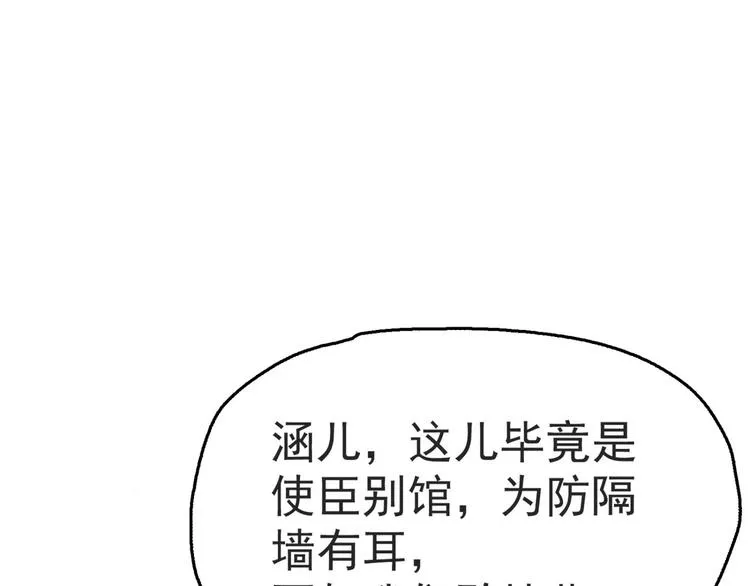 第238话 我会好好对待你~ 第19页