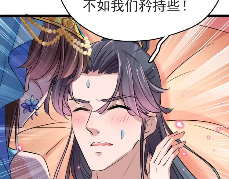 第238话 我会好好对待你~ 第20页