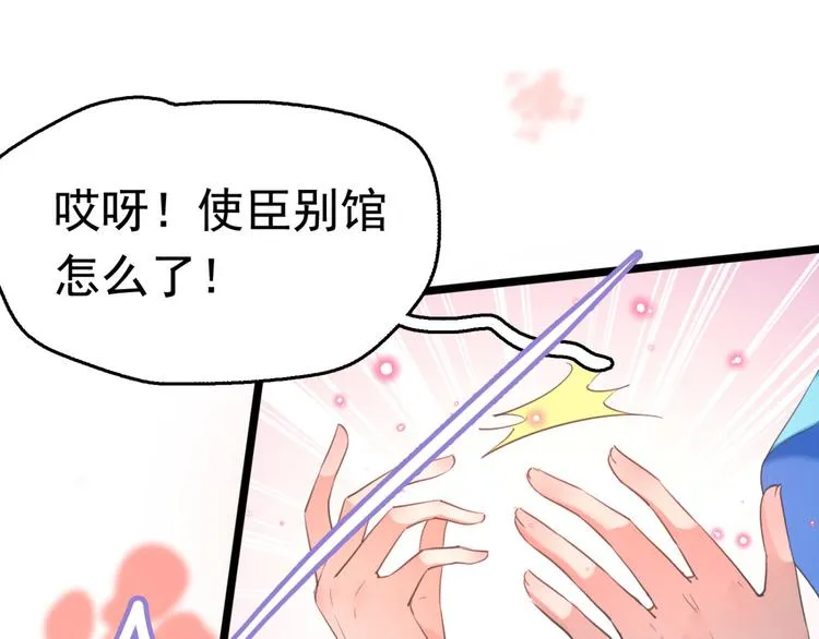 第238话 我会好好对待你~ 第22页