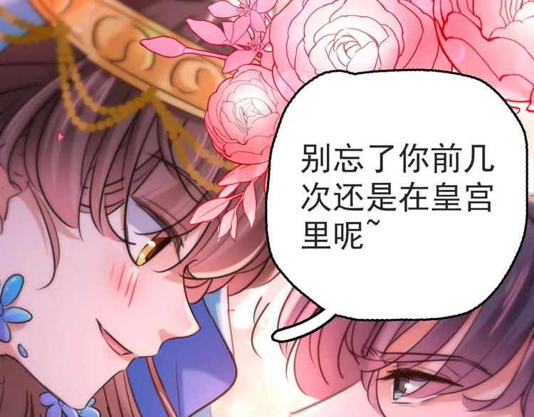 第238话 我会好好对待你~ 第24页