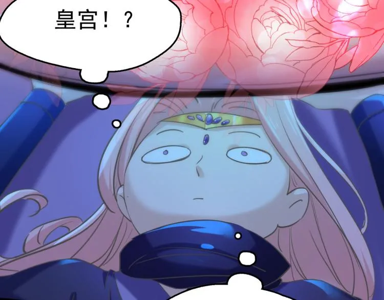 第238话 我会好好对待你~ 第27页
