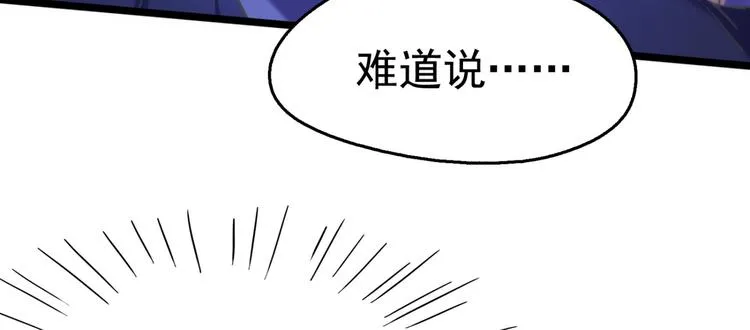 第238话 我会好好对待你~ 第28页