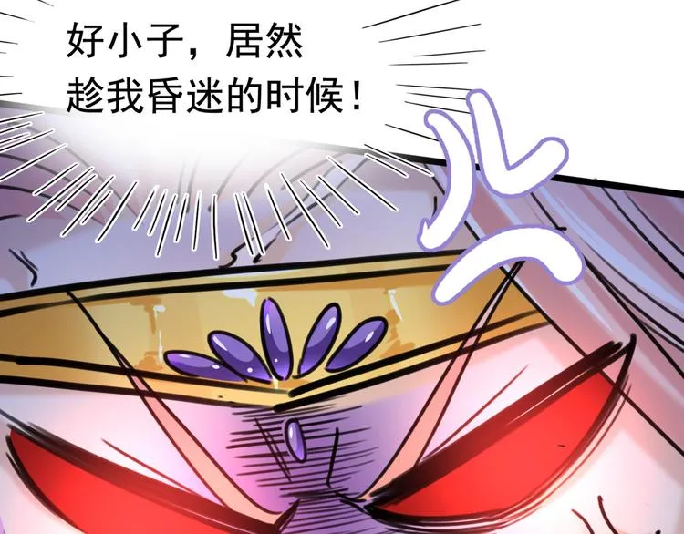 第238话 我会好好对待你~ 第29页