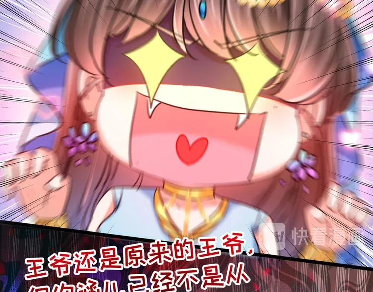 第238话 我会好好对待你~ 第33页