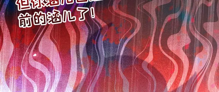 第238话 我会好好对待你~ 第34页