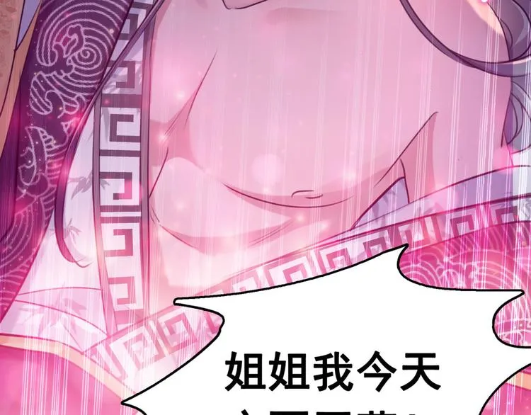 第238话 我会好好对待你~ 第36页