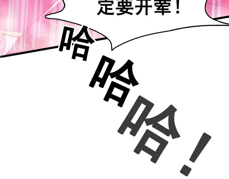 第238话 我会好好对待你~ 第37页