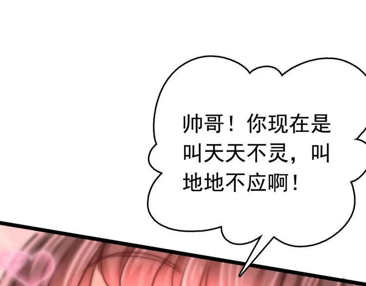 第238话 我会好好对待你~ 第39页