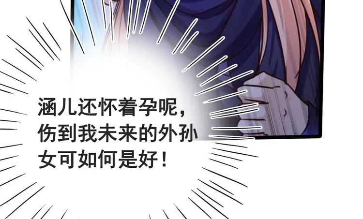 第238话 我会好好对待你~ 第43页