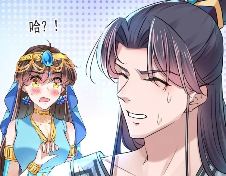 第238话 我会好好对待你~ 第50页